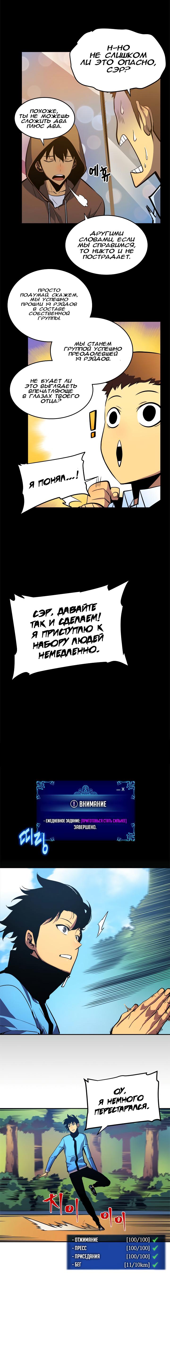 Страница 6