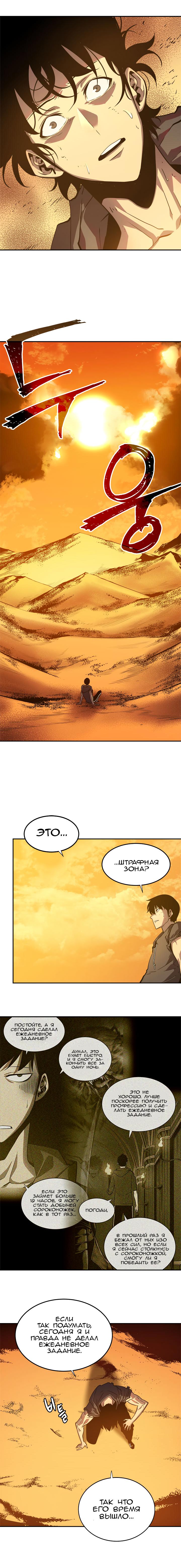 Страница 10