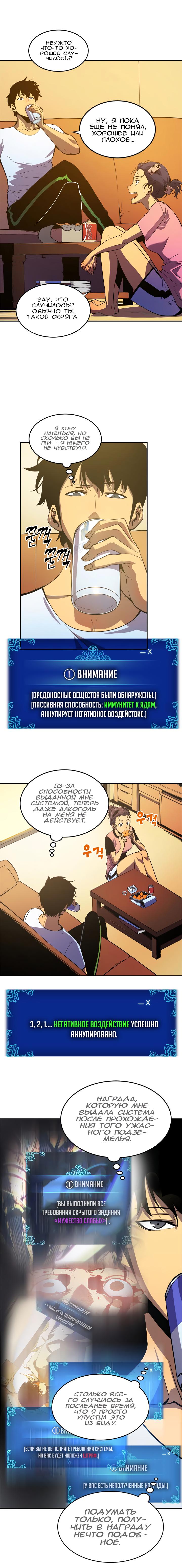 Страница 4